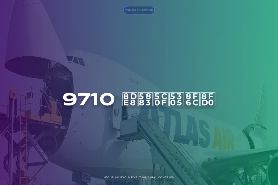 9710 跨境小包转运